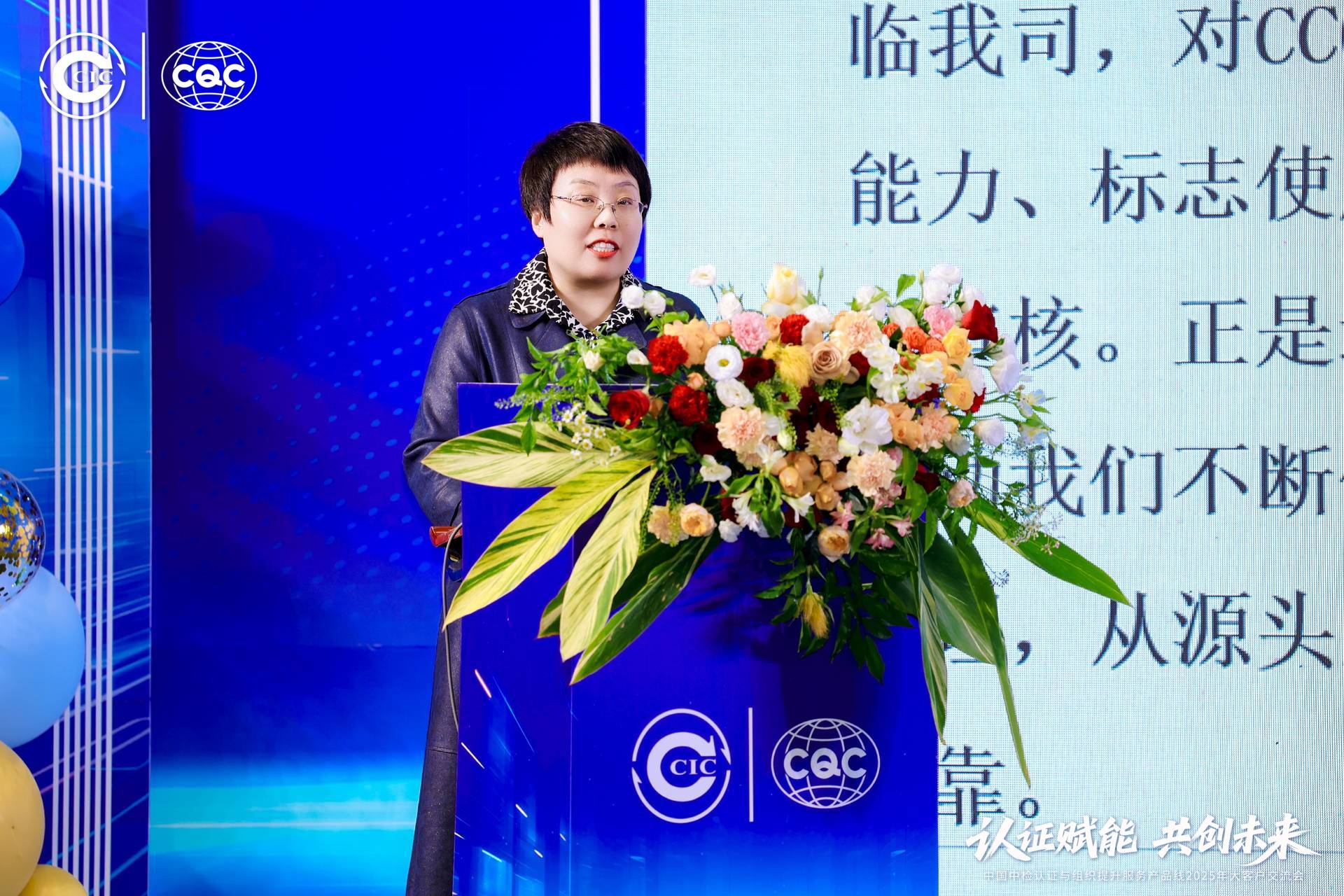 聚焦前沿，共話品質(zhì) | 青纜榮獲CQC攜手同行·致遠獎