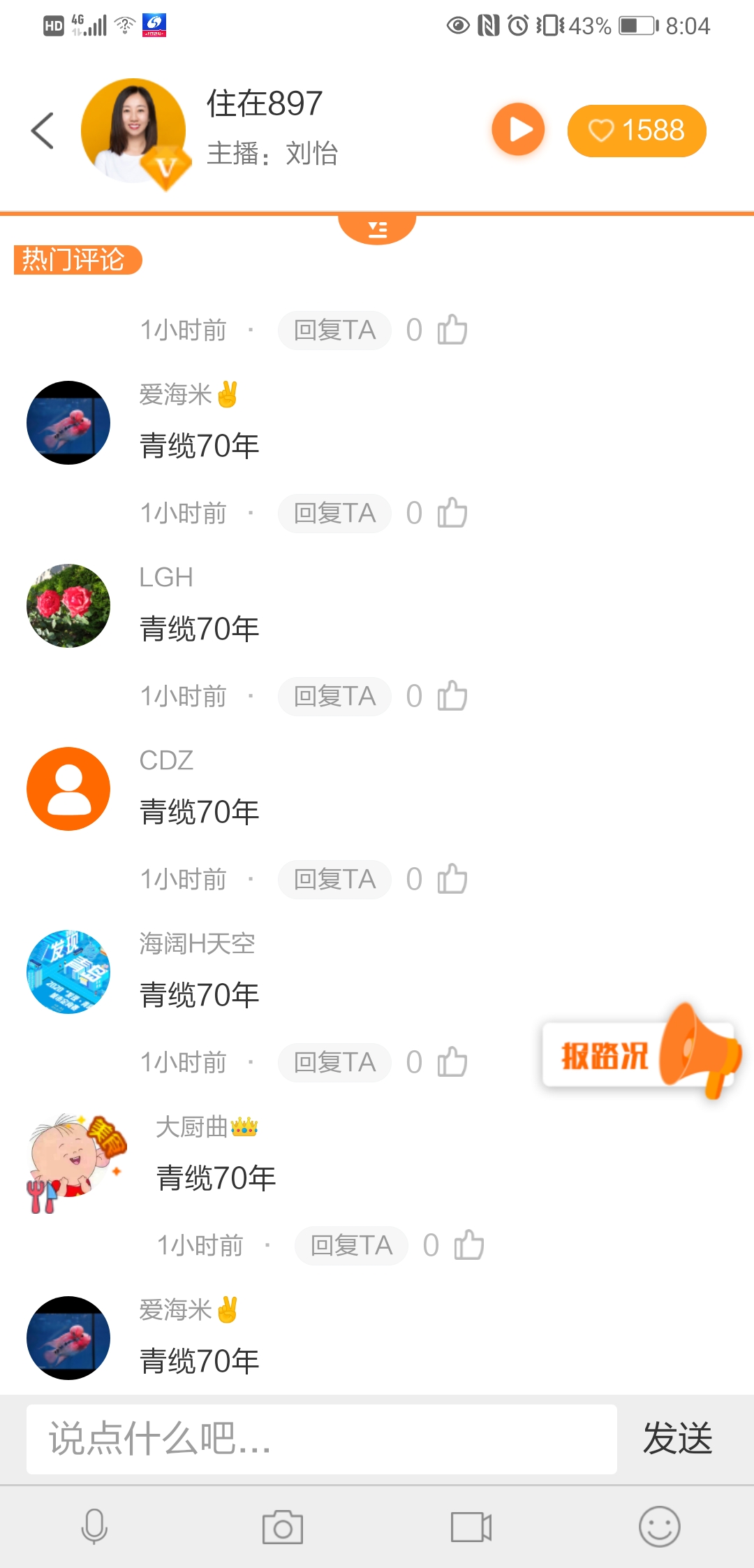 交通臺打卡.jpg 交通臺打卡.jpg